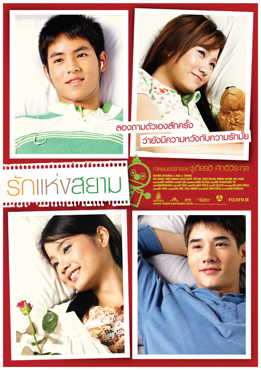 the love of siam