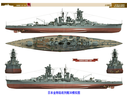 金刚级战列舰_百度百科