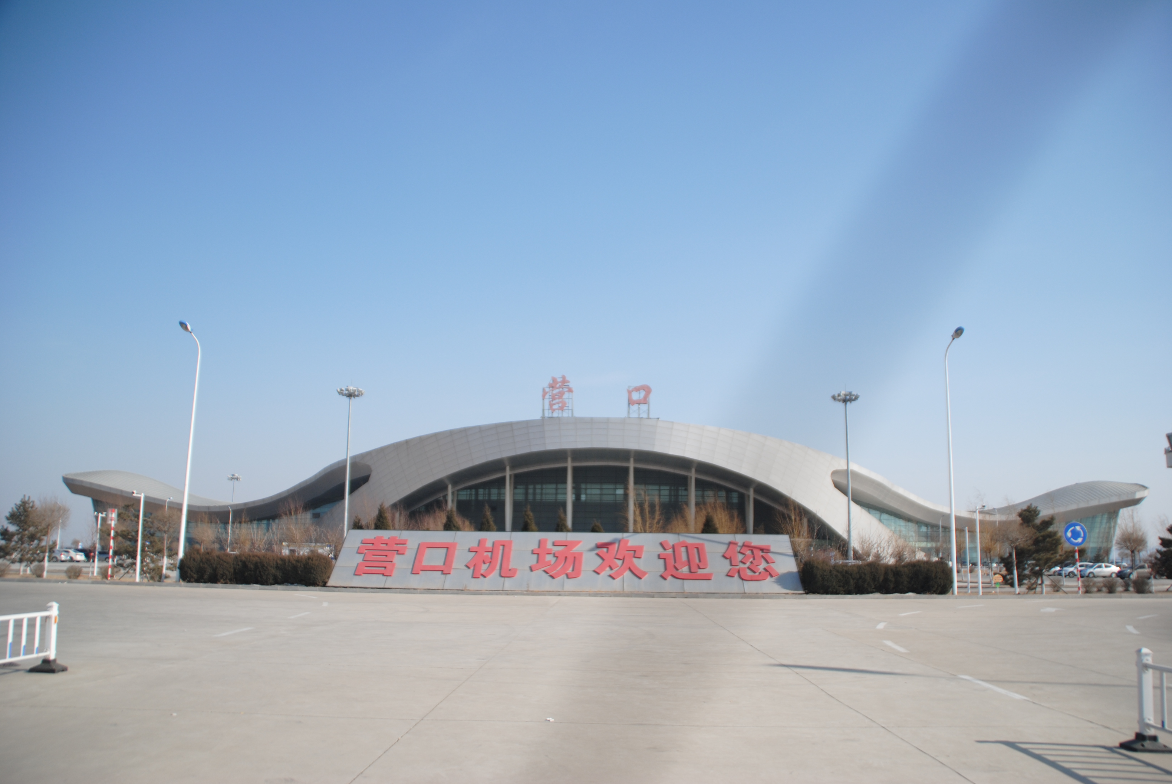  p>营口兰旗机场(yingkou lanqi airport, a target="_blank" href="