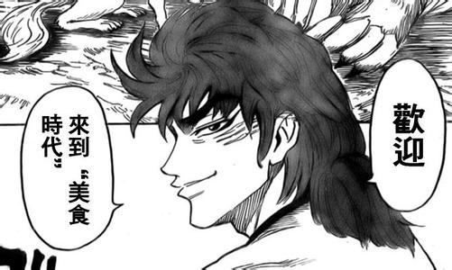  p data-id="gnrr8nssxh">阿虏(トリコ,又译特瑞科)是 a target="