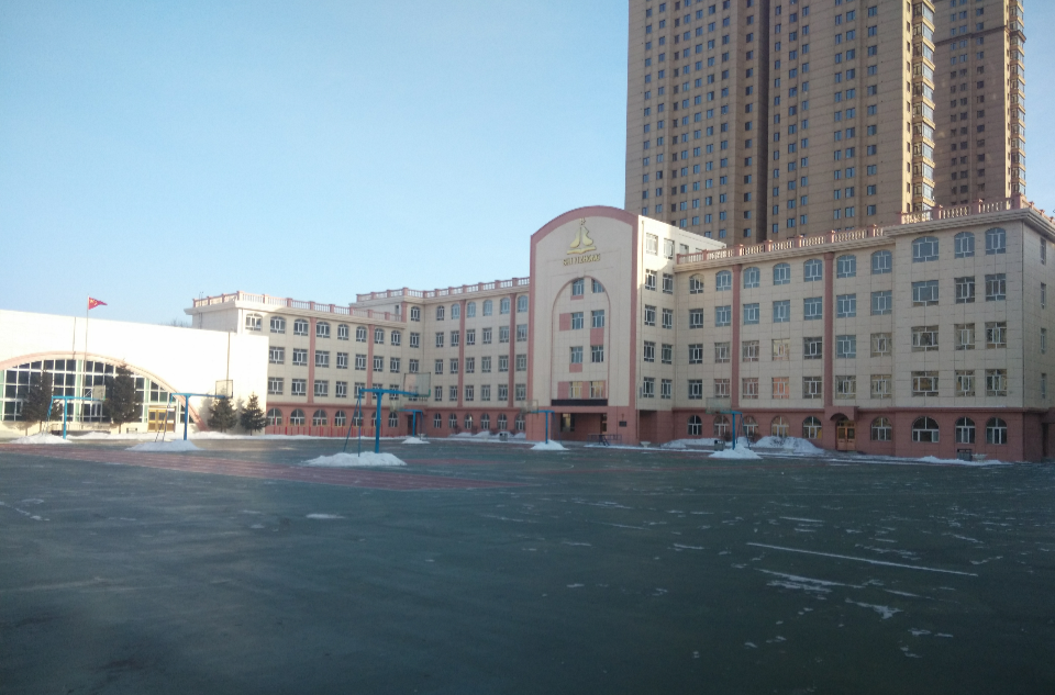 牡丹江市第十一中学