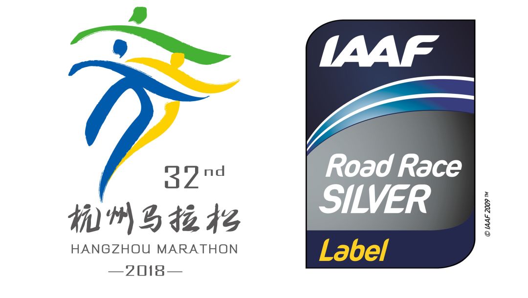 杭州马拉松
