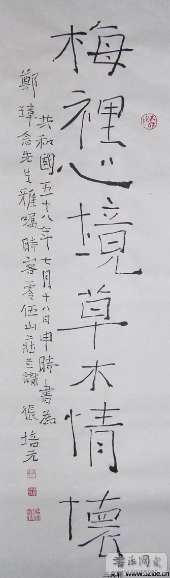  p data-id="gnbuk1id76">张培元,当代知名书法家, a target="_blank"