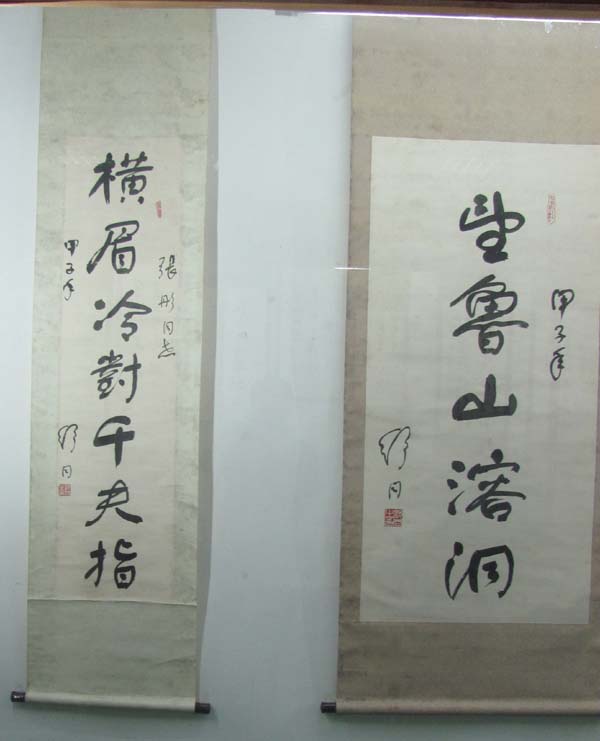 target="_blank" href="/item/舒同书法院">舒同书法院 /a>,1997年