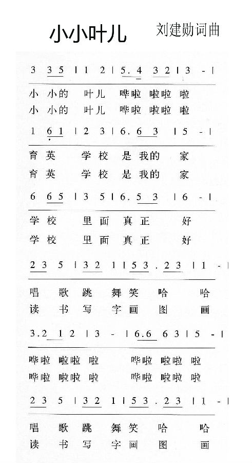 会主管的一所集小学,初中,高中为一体的九年一贯制,十二年一体学校,是