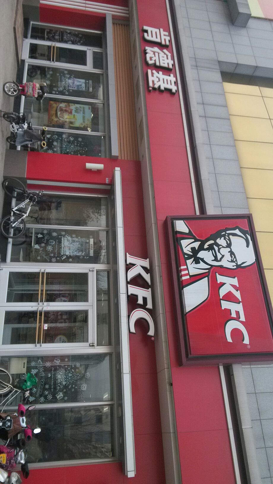 肯德基(阳光新路餐厅)