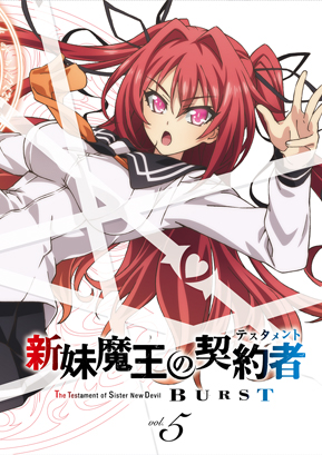 新妹魔王的契约者 burst