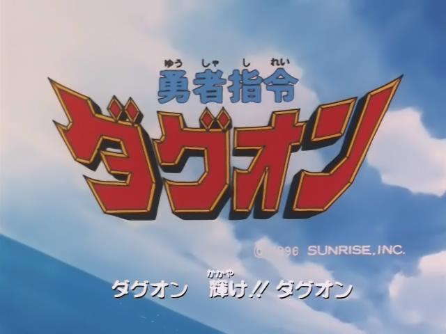  p>《勇者指令》是日本动画制作公司 a target="_blank" href="/item