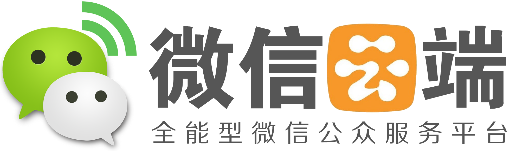 data lemmaid="4916400">微信公众号 a>提供营销服务的免费第三方