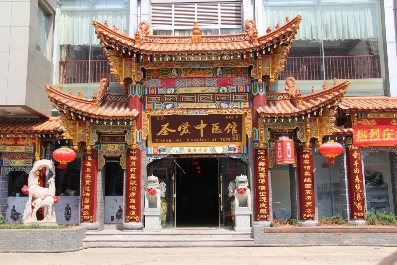 昆明圣爱中医馆有限公司滇池路中医医院