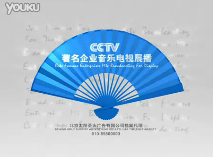  p>《著名企业音乐电视展播》是由 a target="_blank" href="/item