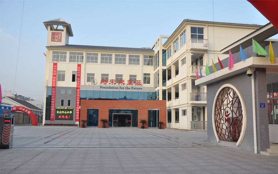 江阴市长山中心小学