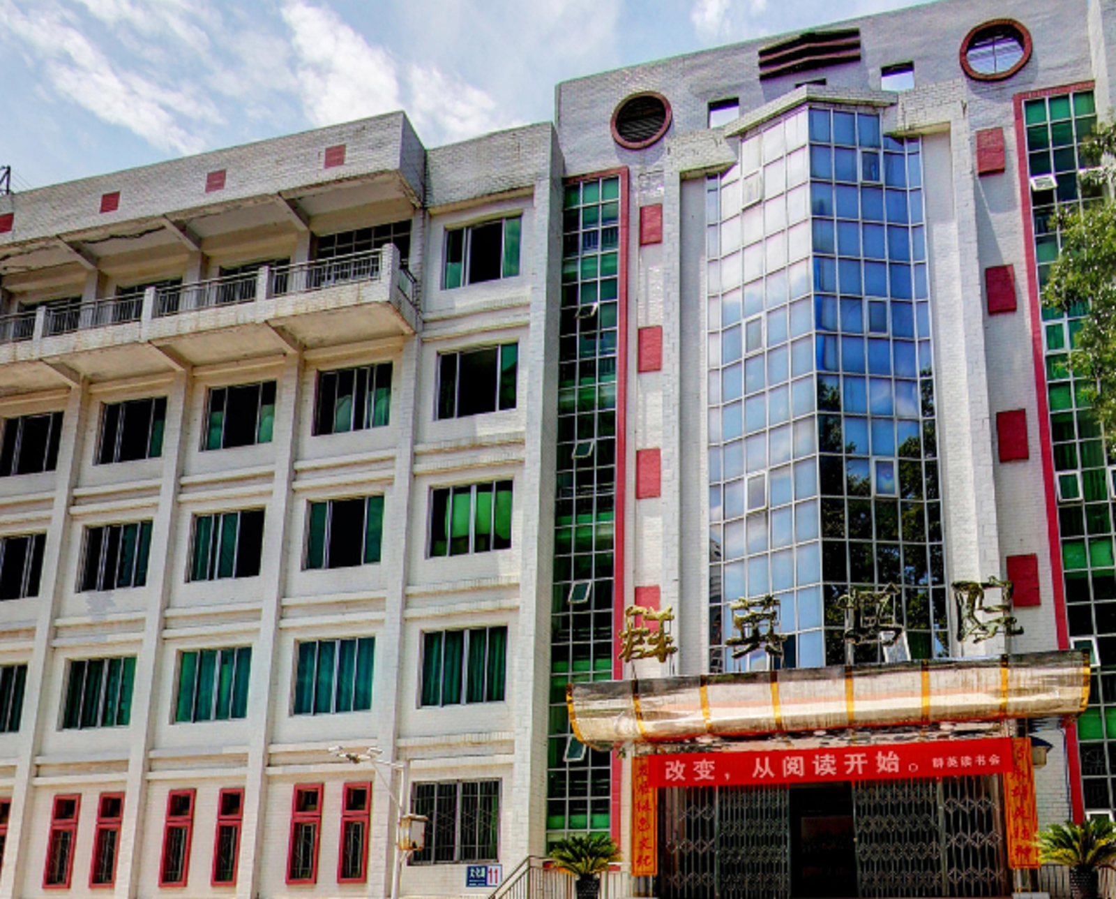 凤冈县第一中学