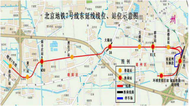 北京市 /a>第十七条开通运营的地铁线路,于2014年12月28日开通运营
