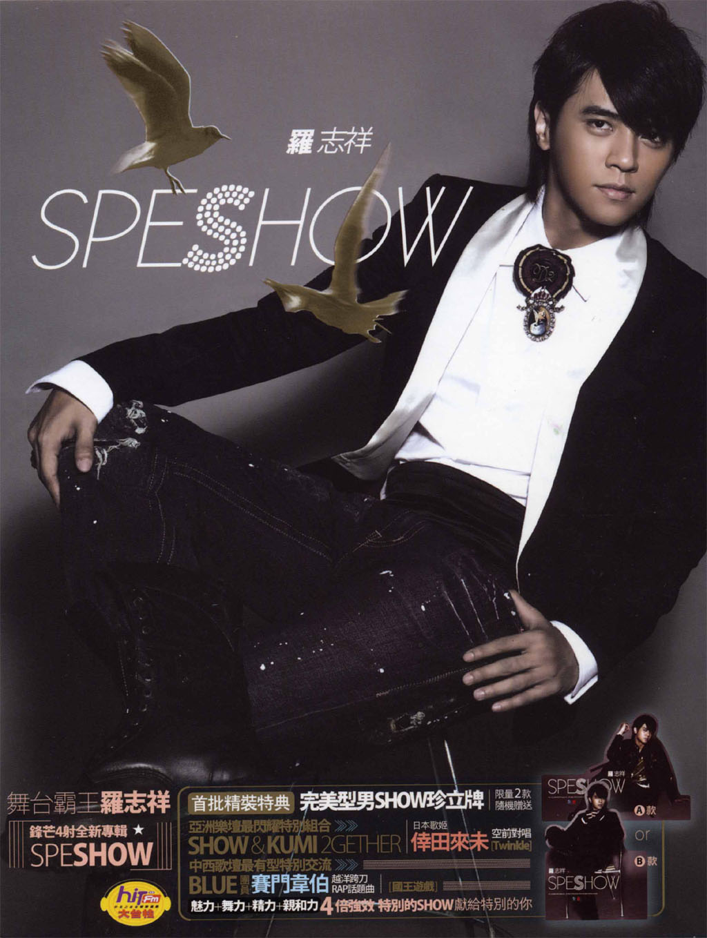 fabn">《speshow》是 a target="_blank" href="/item/罗志祥/140514"