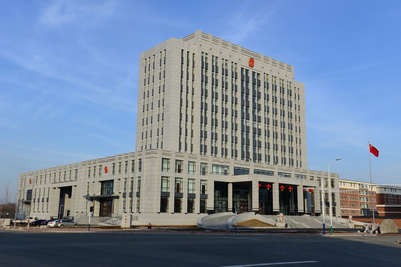 辽源市东丰县人民法院