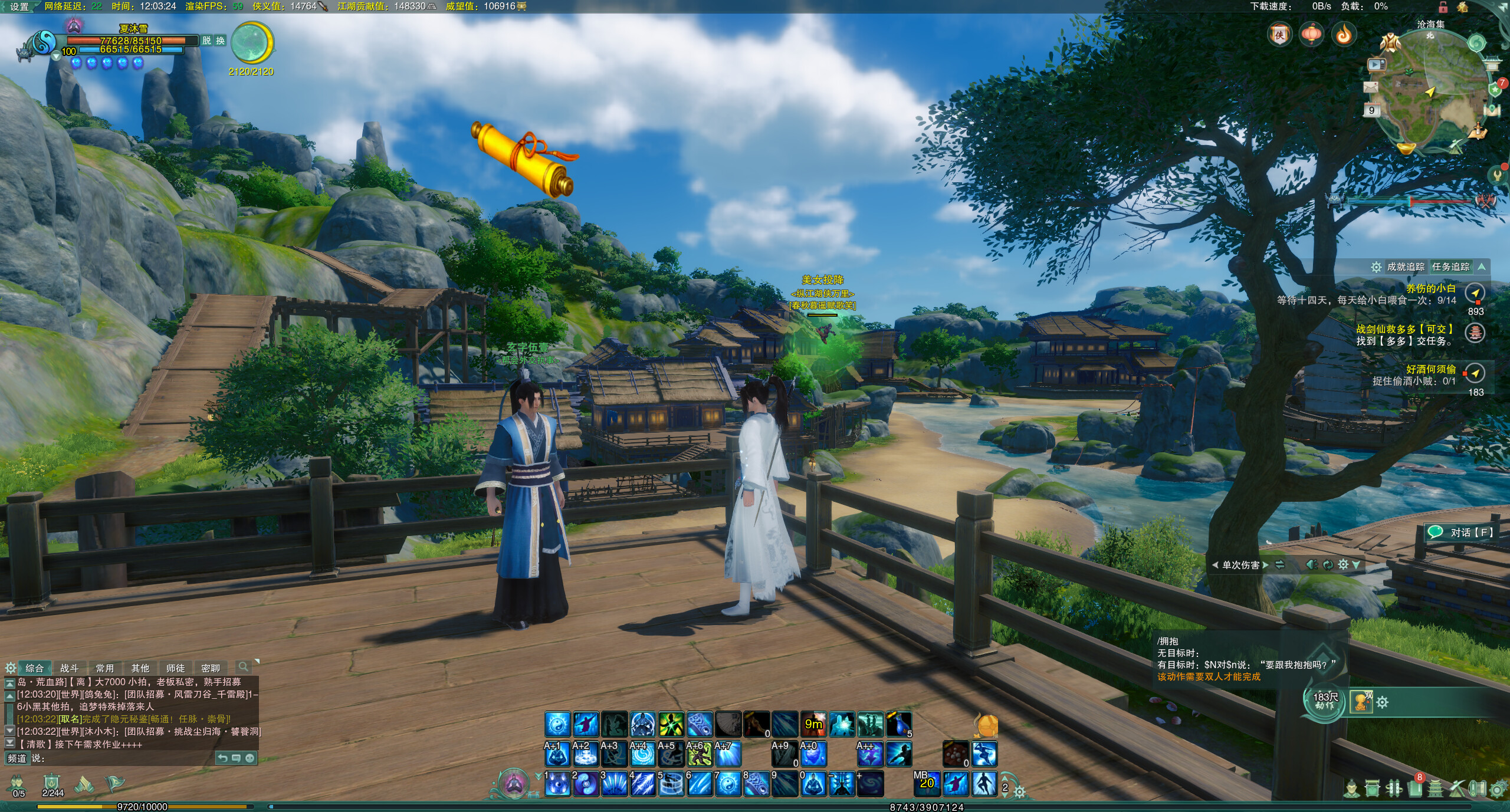 剑侠情缘网络版叁