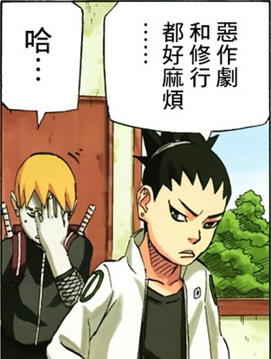  p>奈良鹿戴(台湾东立译名),日本漫画《 a target="_blank" href="