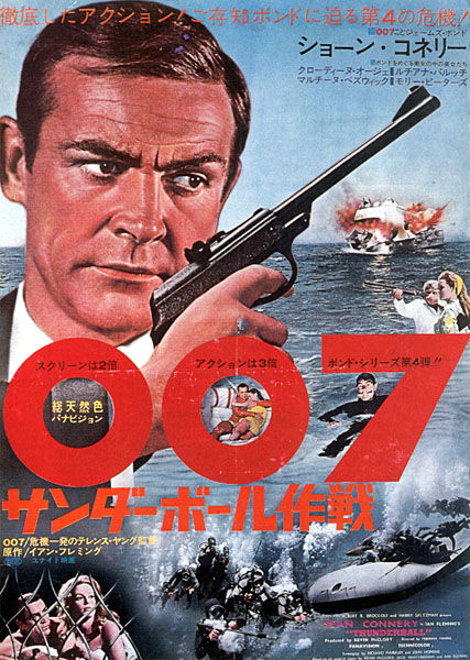 007之霹雳弹