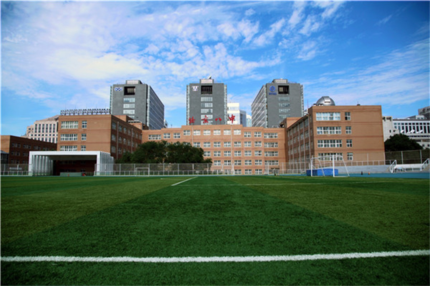 data-lemmaid="1638480">北京八中 /a>,最初由1921年建立的私立四存