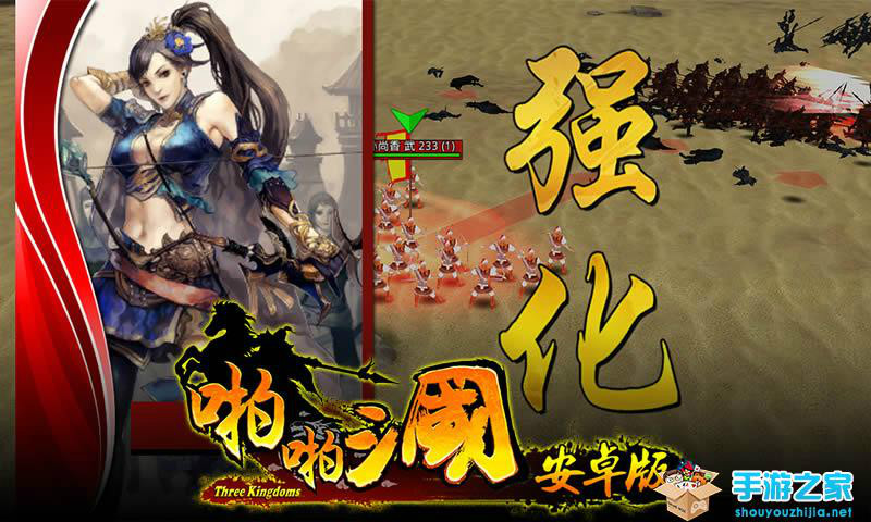 啪啪三国3d