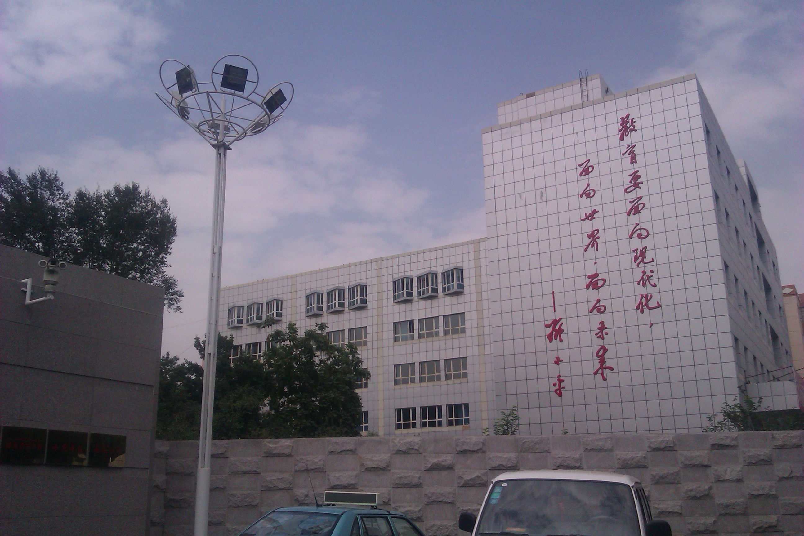 乌鲁木齐市高级中学