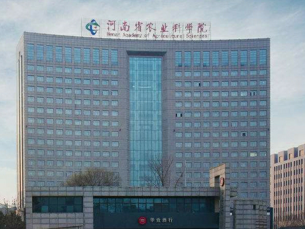河南省农业科学院科学实验中心