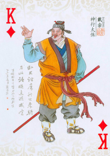  p>戴宗是中国古典小说《 a href="#" data-lemmaid="348">水浒传 /a>