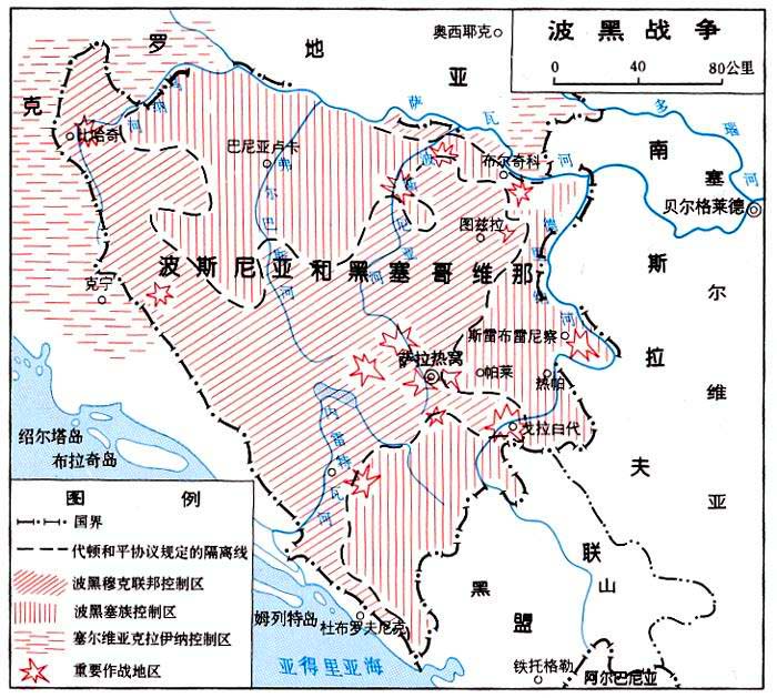 波斯尼亚和黑塞哥维那共和国