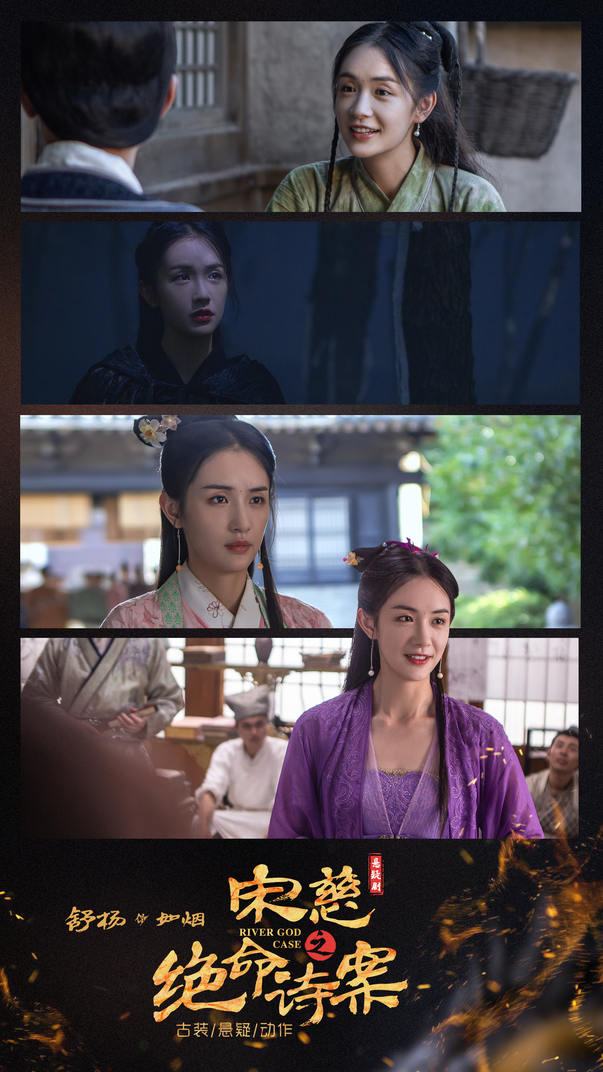 舒杨兰