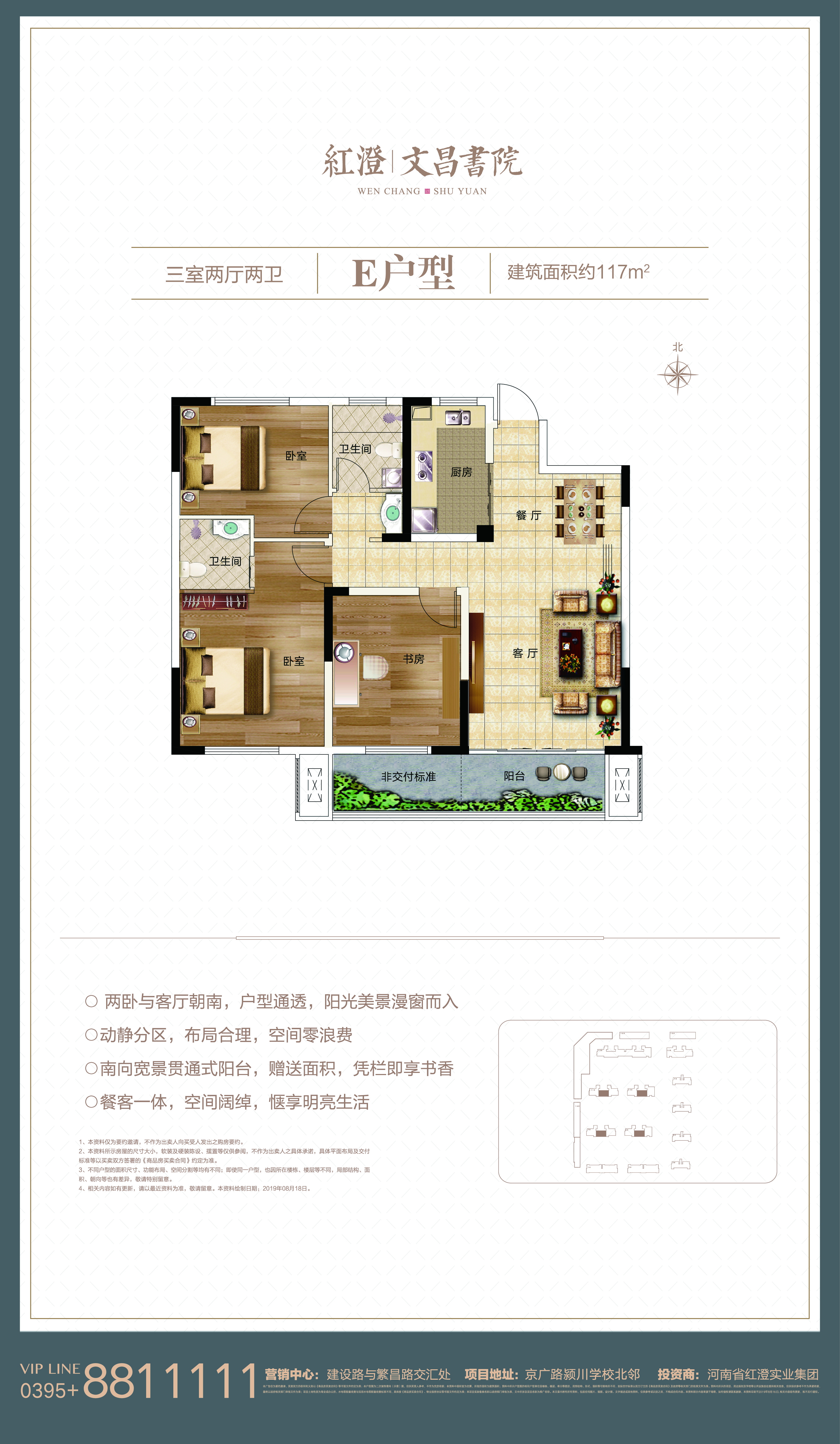 红澄·文昌书院
