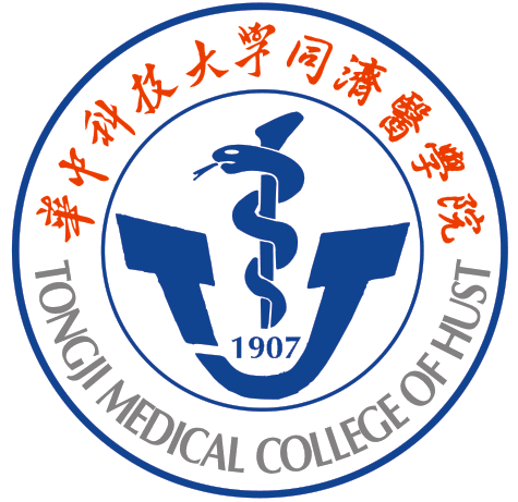 华中科技大学同济医学院