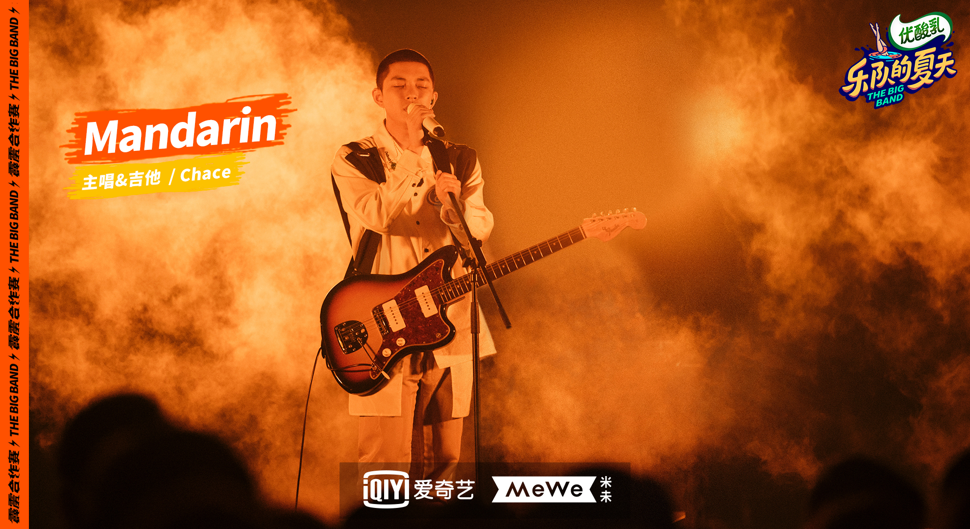 mandarin乐队