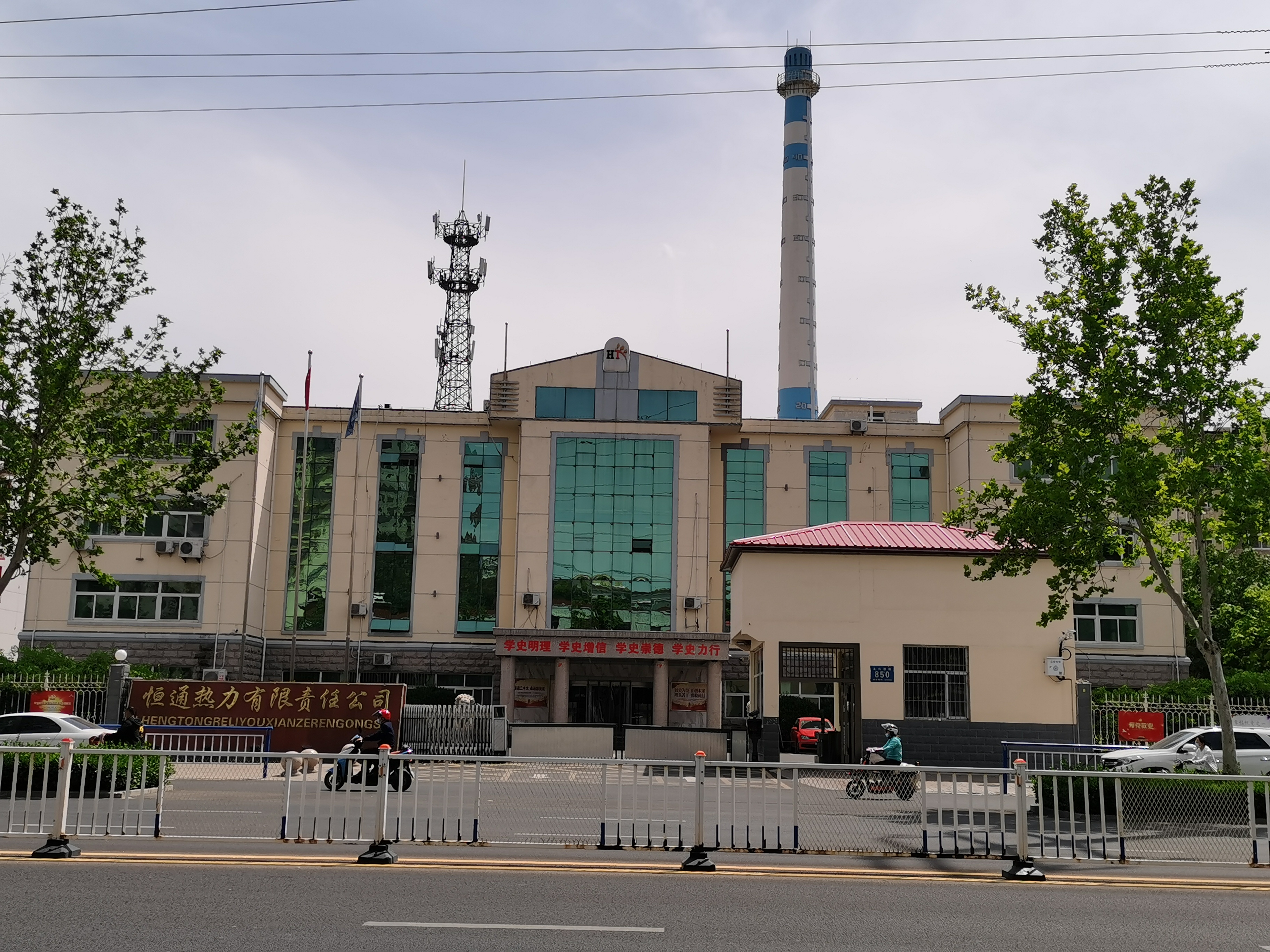 衡水恒通热力有限责任公司