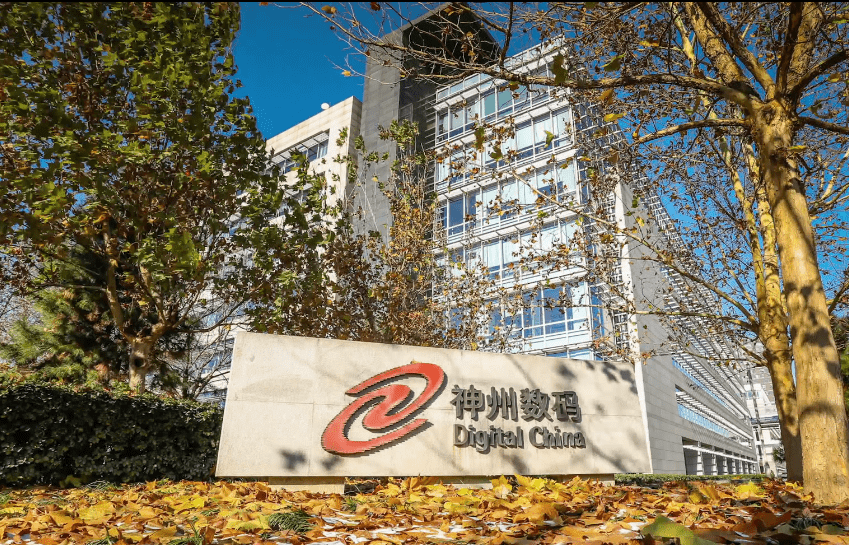 神州数码信息服务股份有限公司