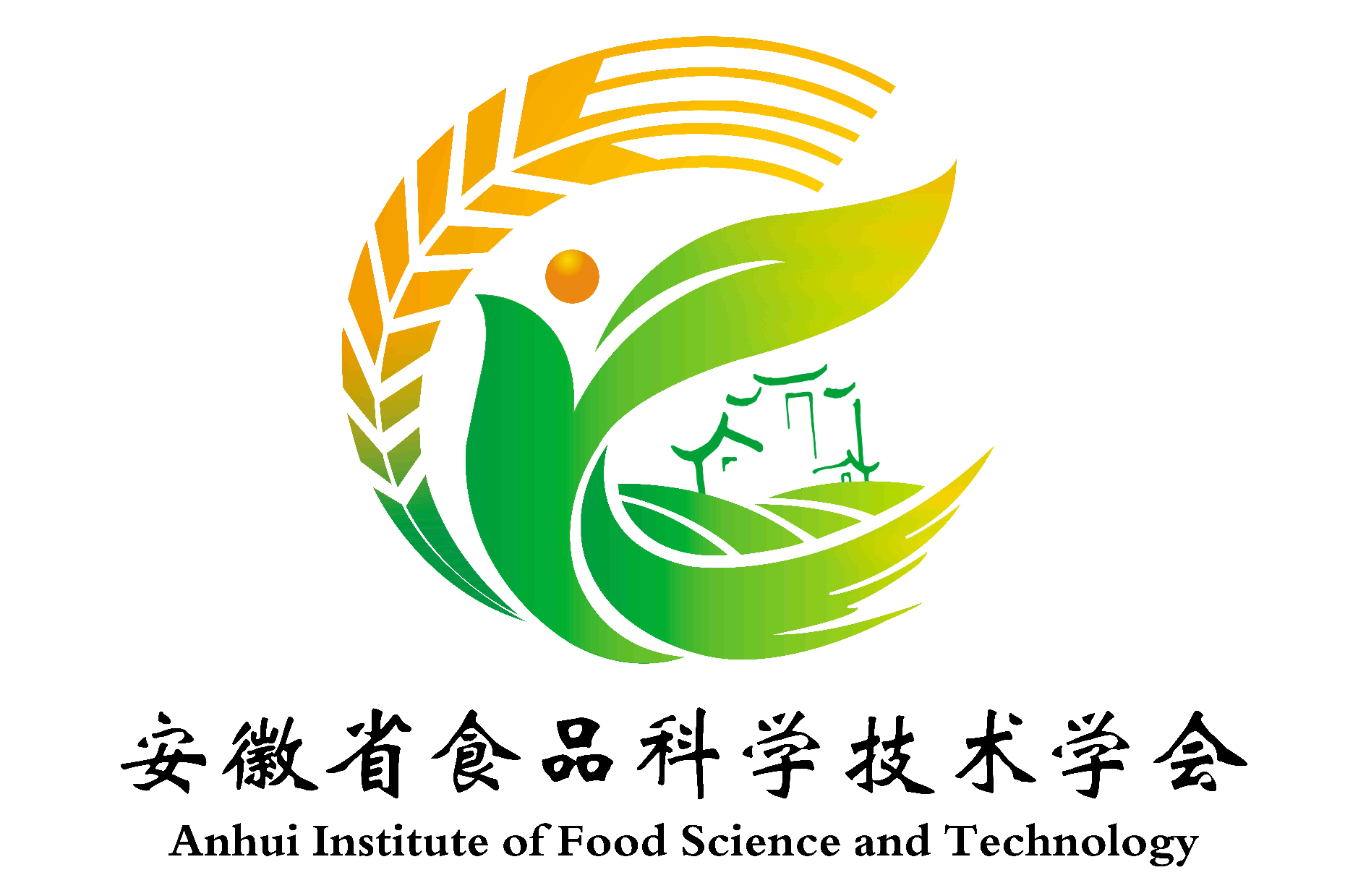 安徽省食品科学技术学会