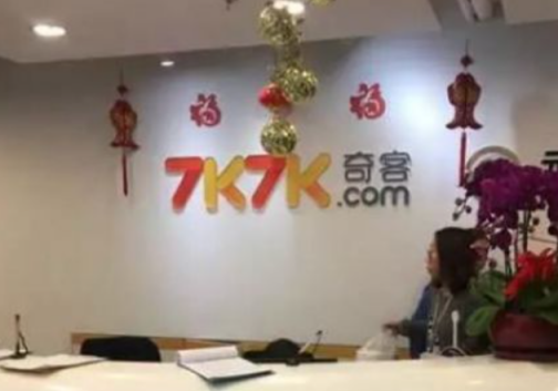 7k7k（休闲游戏网站）_百度百科
