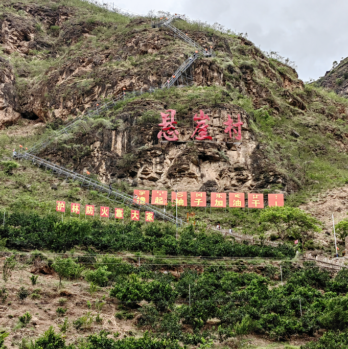 tp2b7pgw1qcf">悬崖村,又名天梯村,位于四川省凉山彝族自治州昭觉县 a