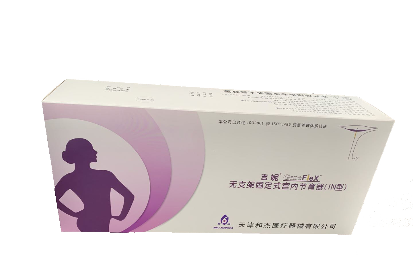 吉妮无支架固定式宫内节育器