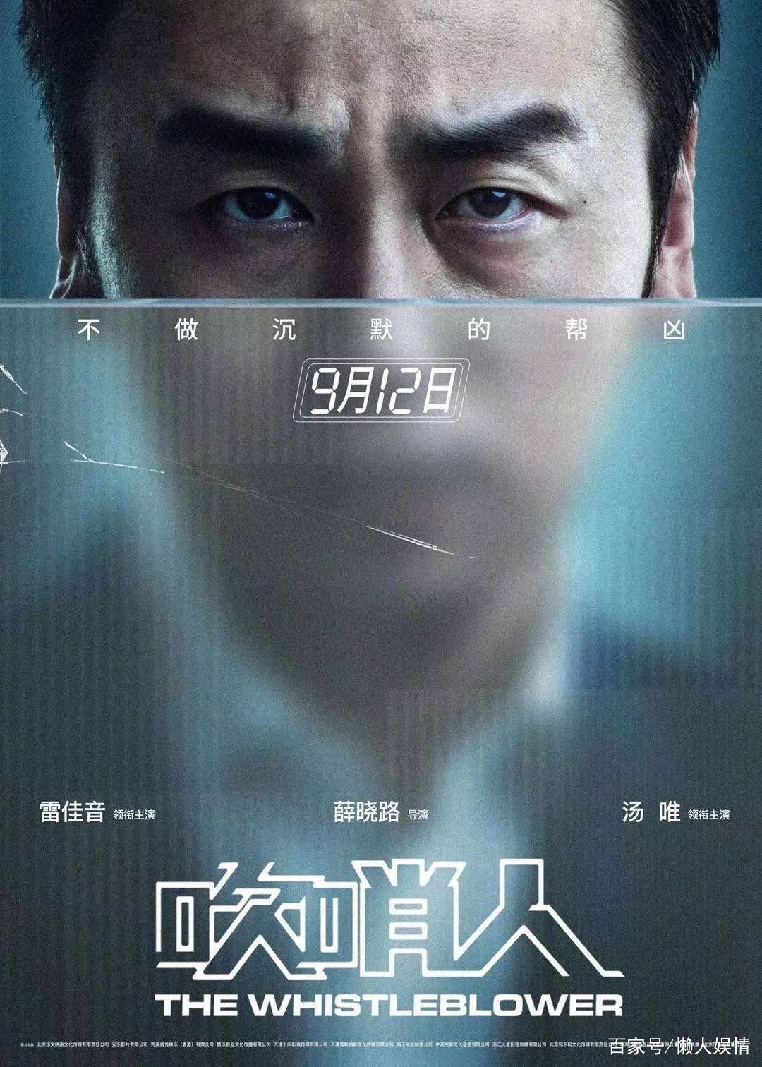 雷佳音新片即将上映，搭档《晚秋》中的她，更有好莱坞制作团队_百科TA说
