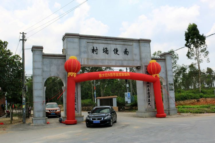 广东省廉江市青平镇