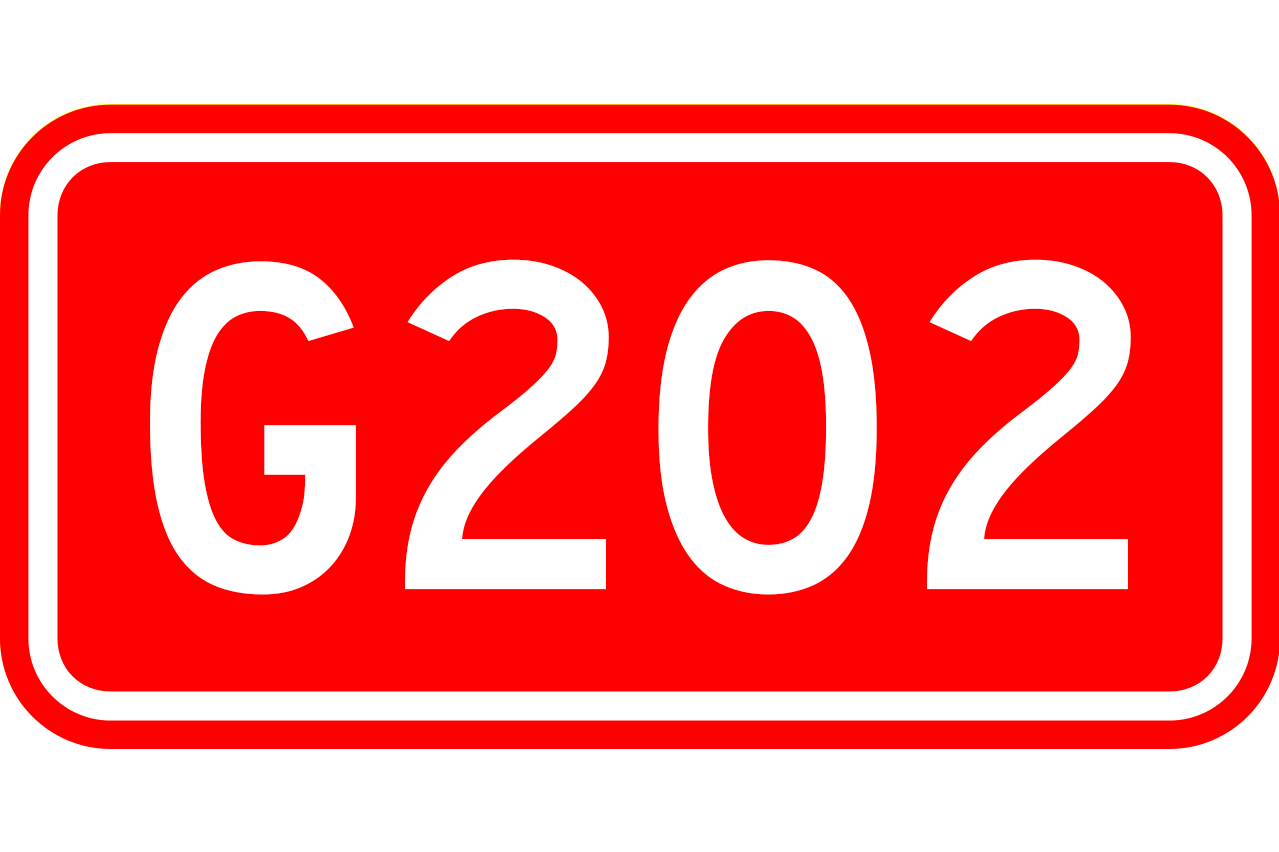  p>黑河—大连公路,简称"黑大线",中国普通国道网编号:g202.