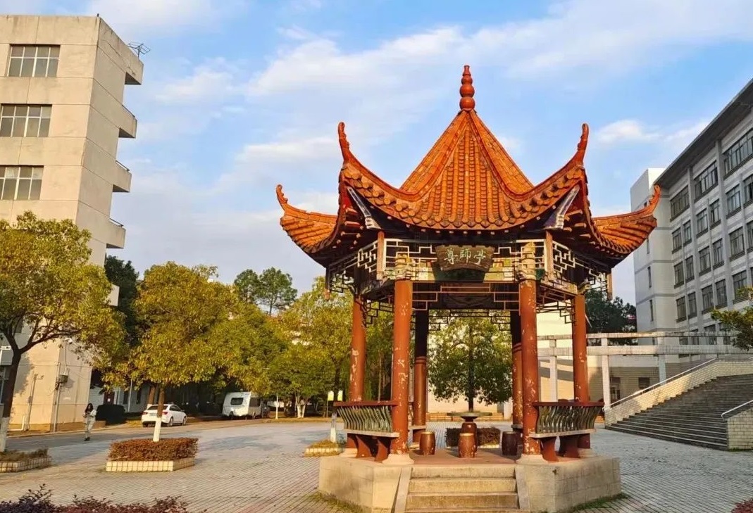 衡阳师范学院南岳学院