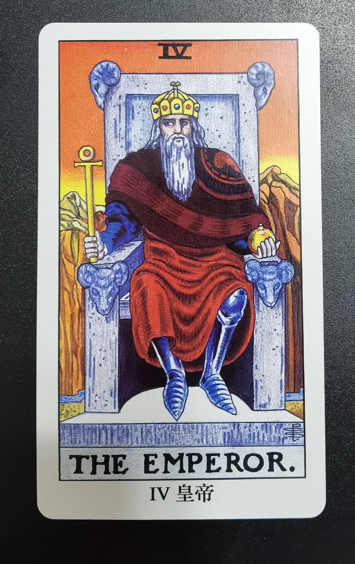  p data-id="tspydwqhmbqh">皇帝是塔罗牌 a target="_blank" href="