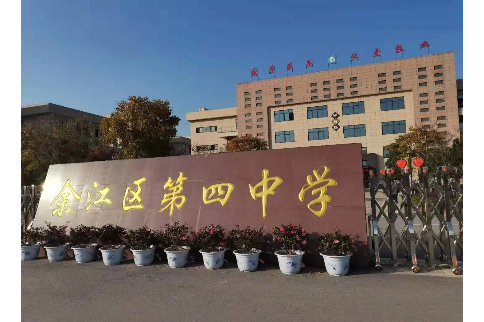  p data-id="gnaq8djjcj">鹰潭市余江区第四中学位于江西省鹰潭市余江