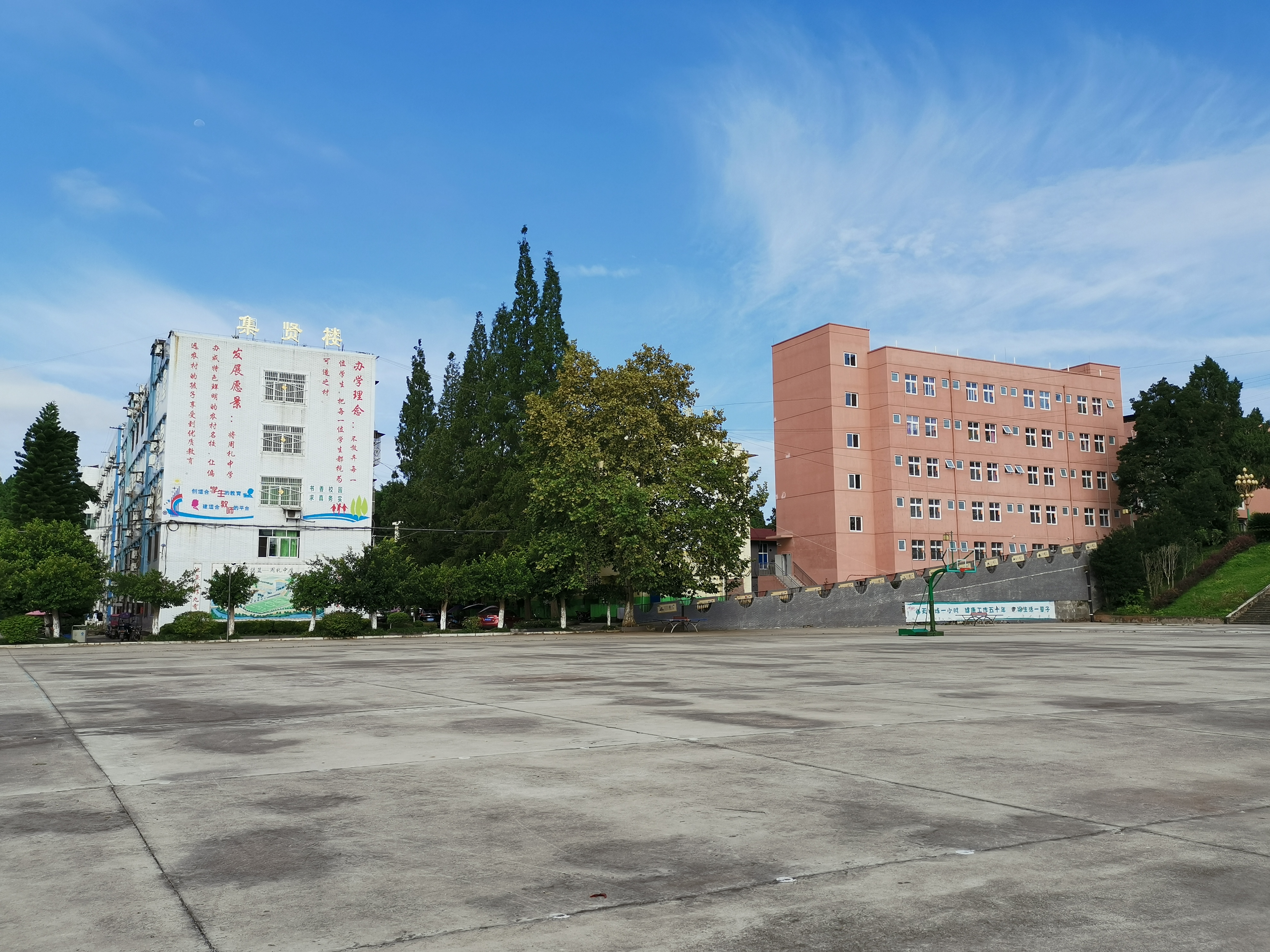 安岳县周礼中学