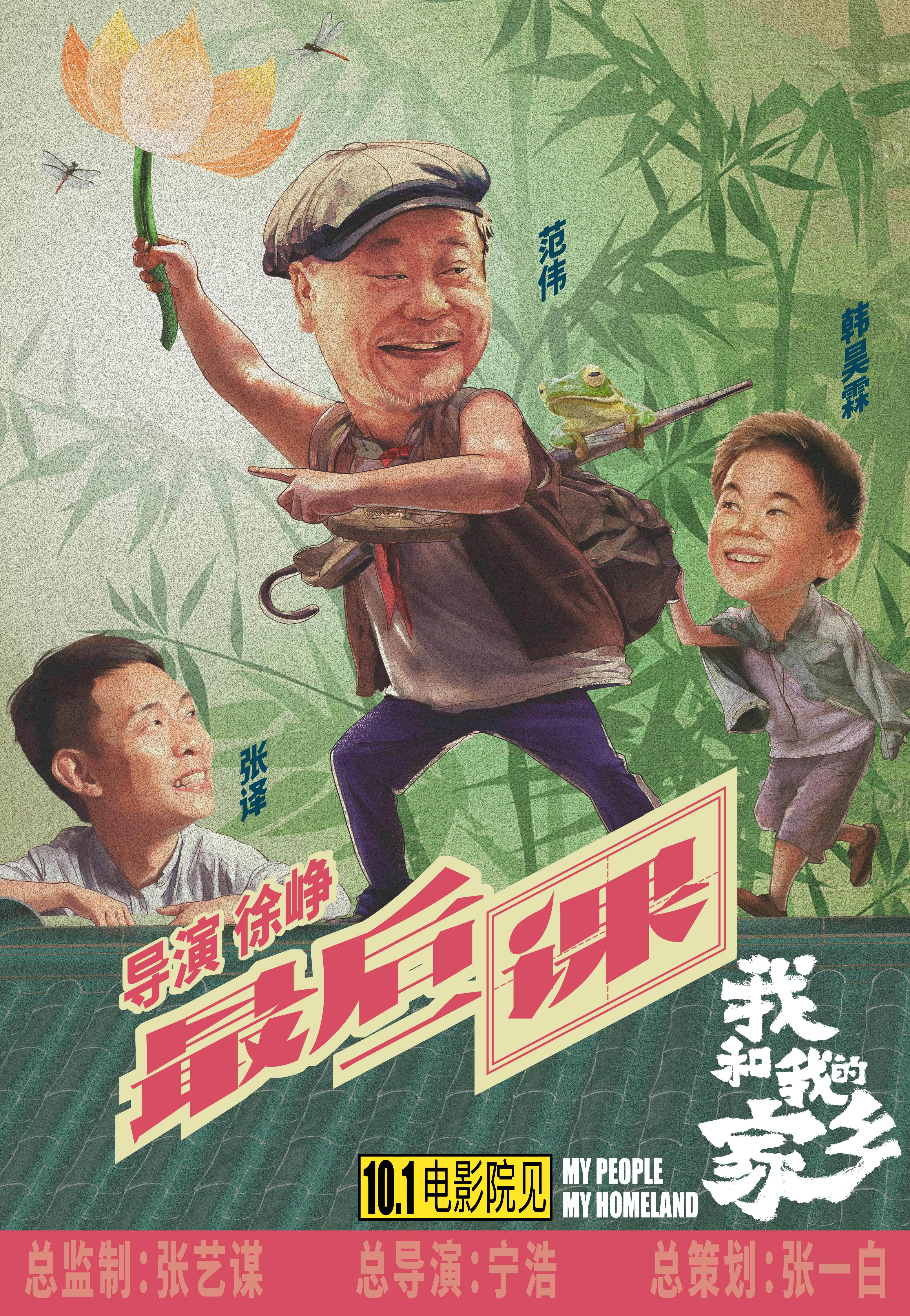 我和我的家乡