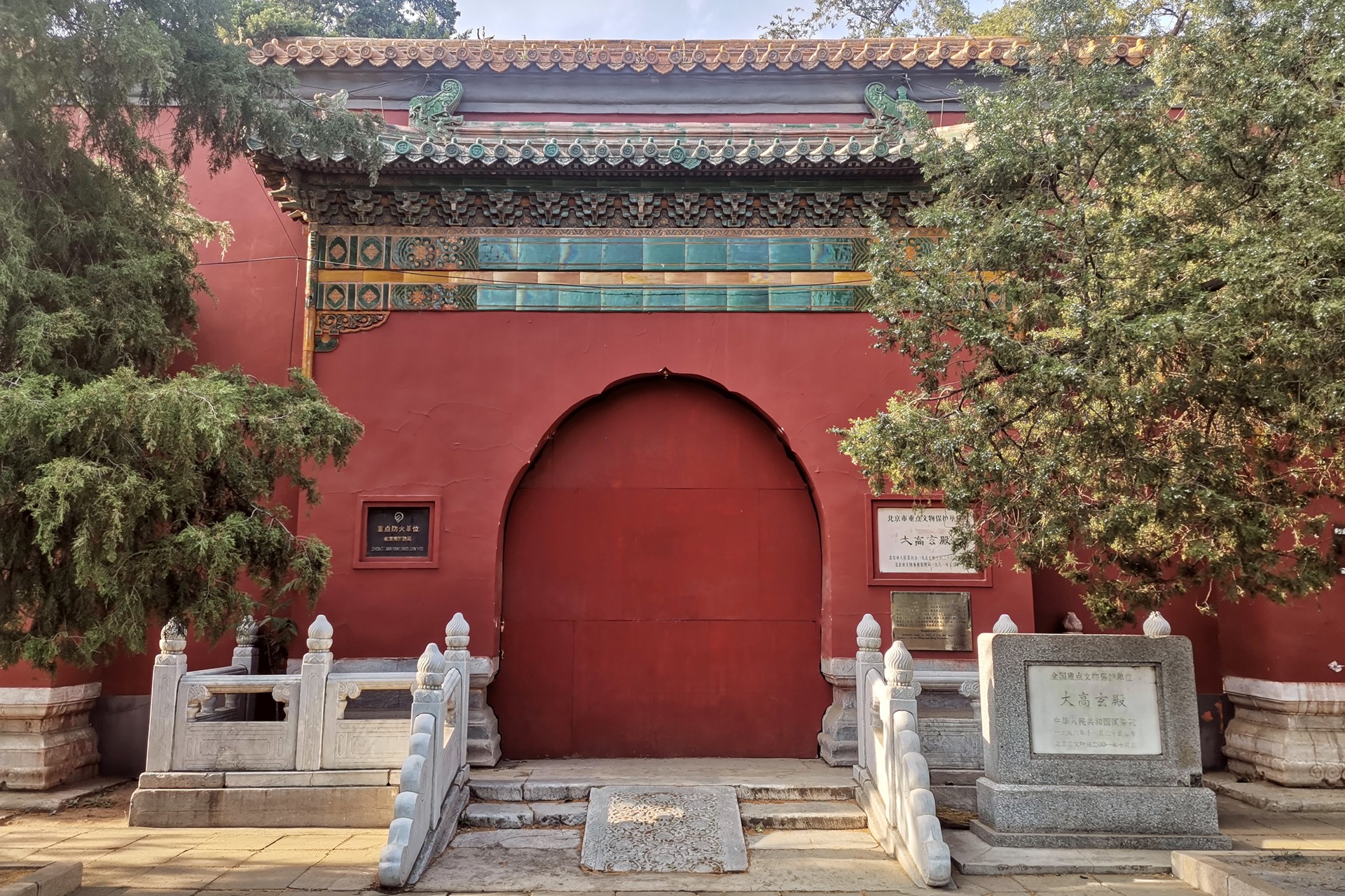  p>大高玄殿,明清皇家道庙古建筑,属于 a target="_blank" href="