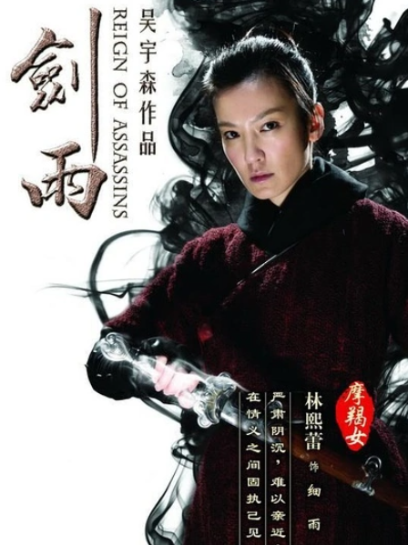  p>细雨,武侠古装电影《 a target="_blank" href="/item/剑雨