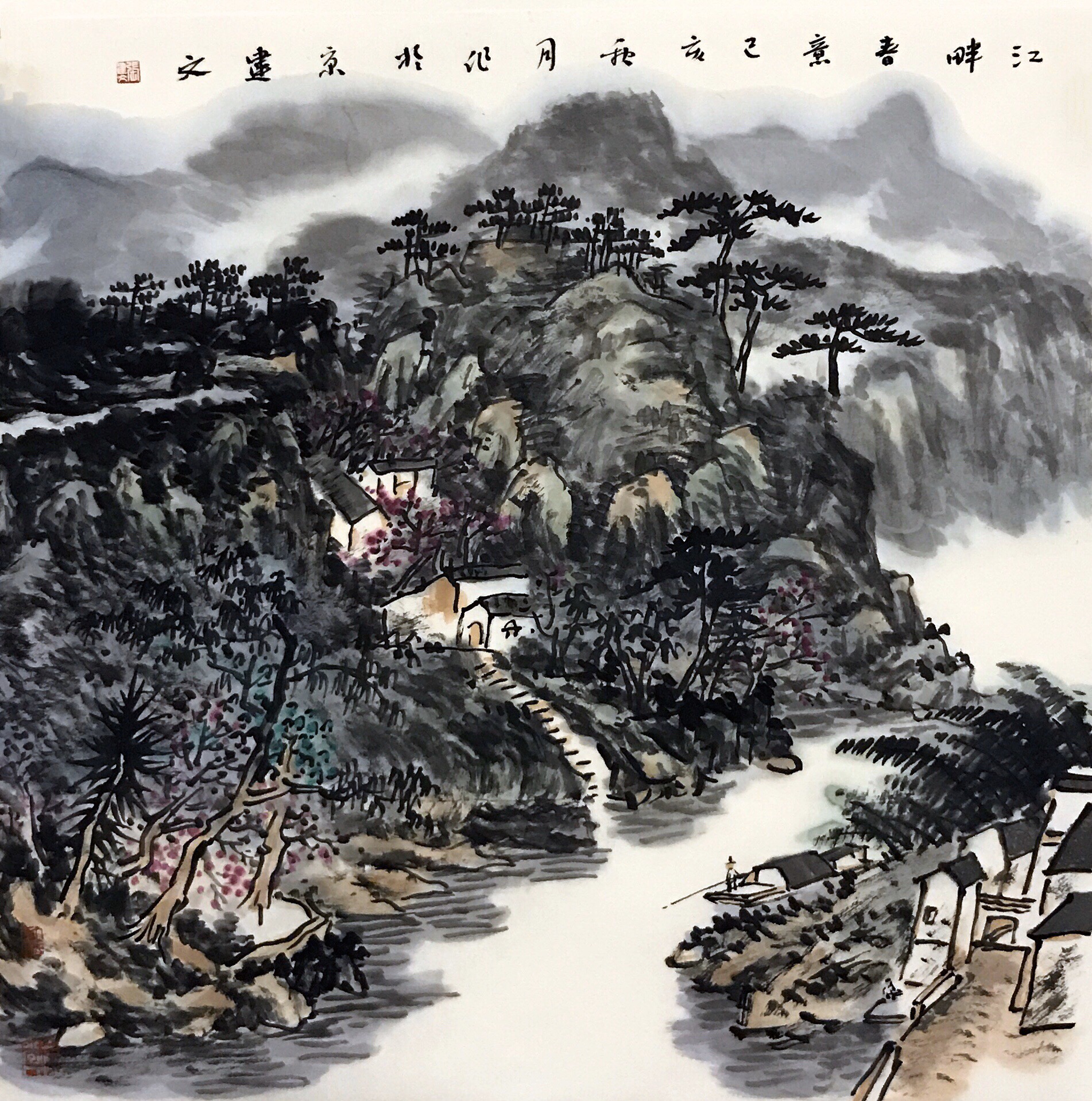山西师范大学美术系,山西大学美术学院国画系,中国国家画院